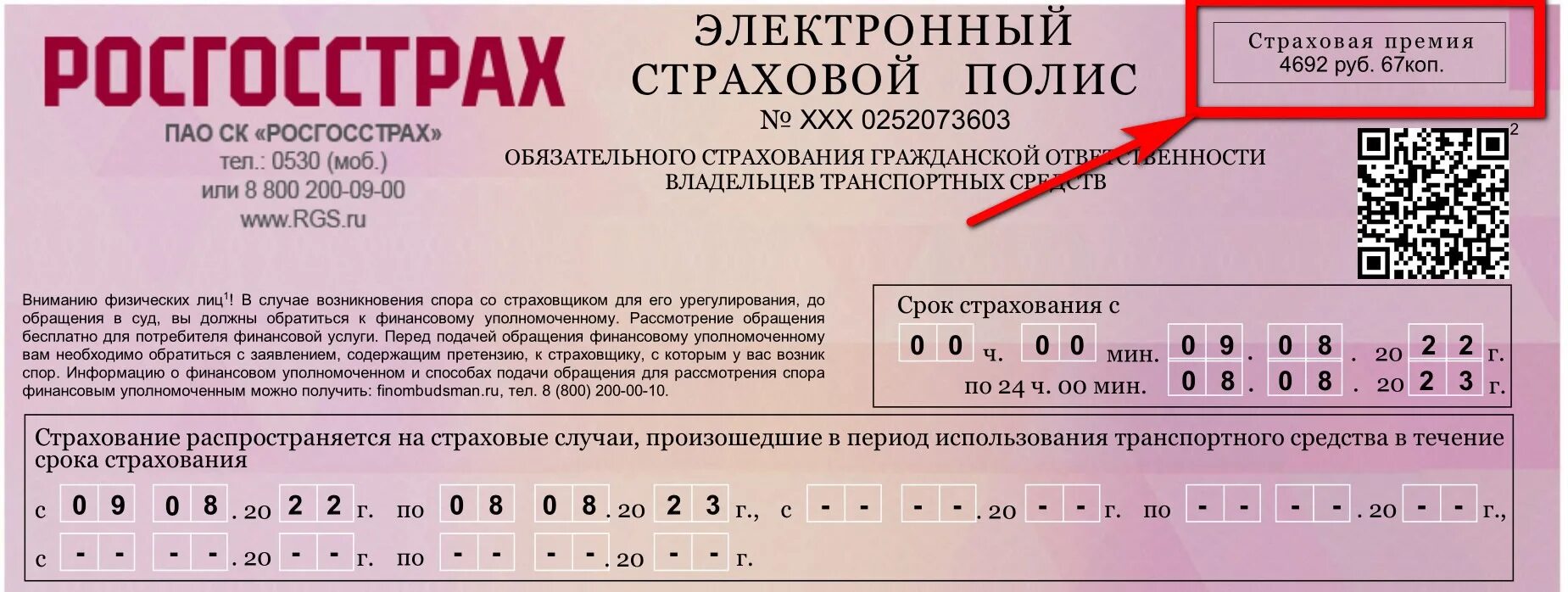 Сколько покрывает ОСАГО. Какой ущерб покрывает ОСАГО В 2023 году. Км ОСАГО 2022. КВС ОСАГО 2022. Изменение осаго 2023