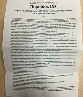 Семавик или квисента для похудения что