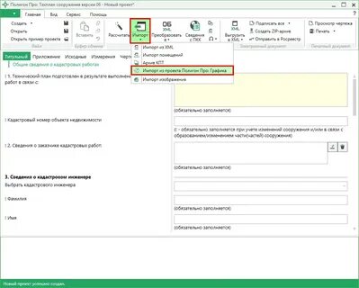 Архив кпт полигон про