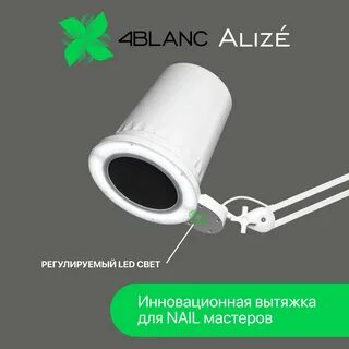 Вытяжка 4blanc