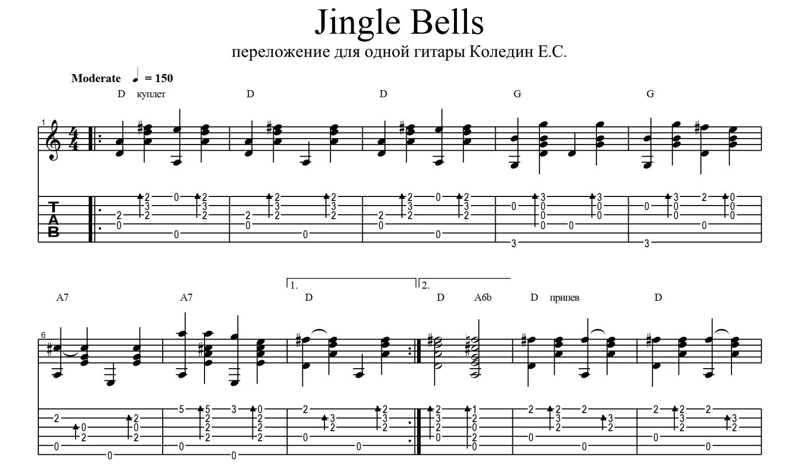 Джингл белс Ноты для гитары. Джингл белс на гитаре. Jingle Bells табы для гитары. Джингл Беллз Ноты для гитары. Короткие версии песен