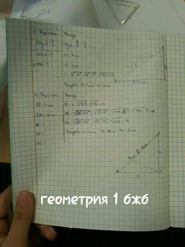 БЖБ ТЖБ. Геометрия 7 сынып БЖБ 3 токсан. Геометрия БЖБ 11 сынып 3 токсан. Бжб4 тоқсан математика. 9 сынып геометрия бжб 3 тоқсан