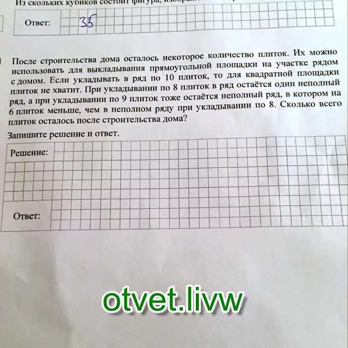 После строительства дома осталось решение. Задачи про укладывание плитки. Задача при укладывании плиток в ряд по 8 плиток. Задача про плитки 5 класс решение. После строительства дома осталось плиток.