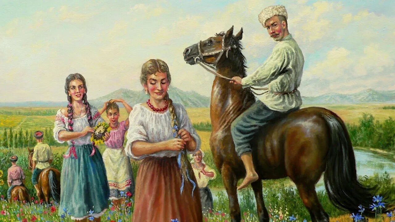 Путь казака