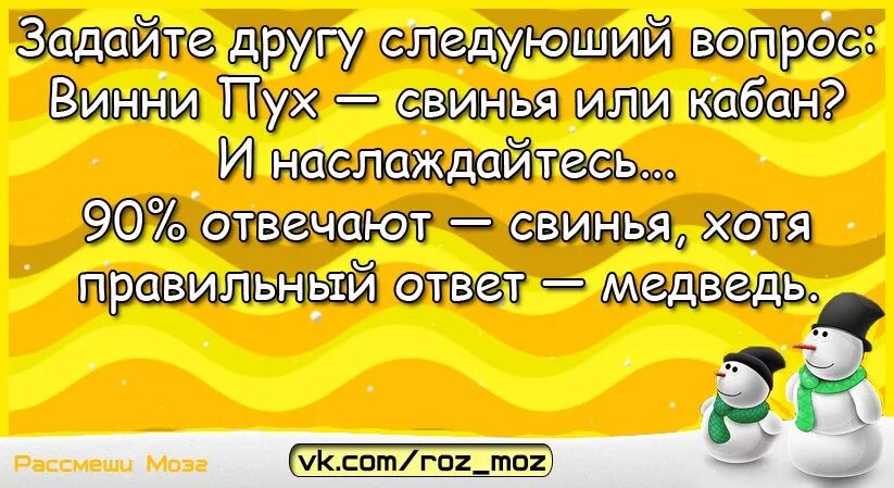 Чуть задержимся. Шутки чтобы рассмешить. Рассмеши меня. Развеселить жену на работе. Рассмеши жену.