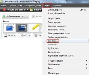 Залить камеру