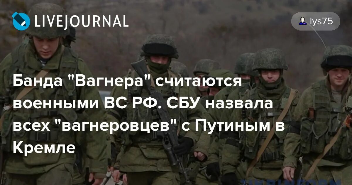 Вагнеровцы эмблема. Рассказ вагнеровца. Дмитрий уткин вагнер в сирии. Г орел григорий. Рассказ вагнеровца.