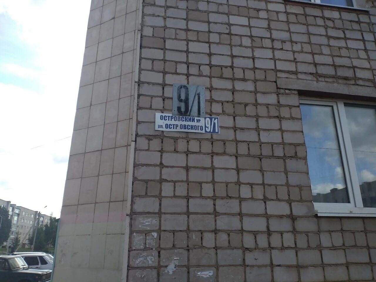 туймазы островского