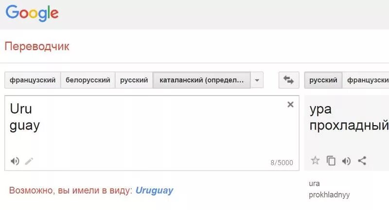 Переводчик фран. Переводчик на французский. Перевести на французский.