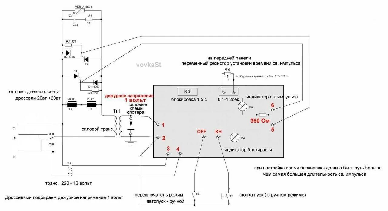 Схема импульсной точечной сварки. Схема инверторного споттера. Схема сварочного аппарата для точечной сварки аккумуляторов. Споттер пилот схема. Контактная сварка схема электрическая принципиальная.