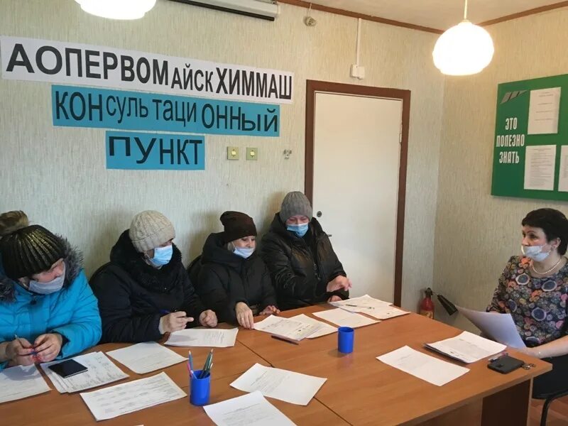 Первомайский тамбовской газета вестник. Сотрудники центра занятости населения. центр занятости первомайского района тамбовской области. консультационный пункт центра занятости. центр занятости населения тамбов.