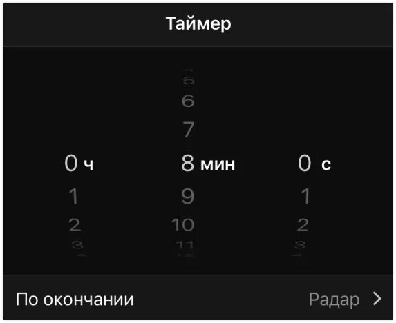 Таймер планшет. Таймер на телефоне. Как включить таймер. Таймер выключения экрана в телефоне. Таймер смартфона