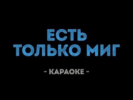 Караоке туған жер