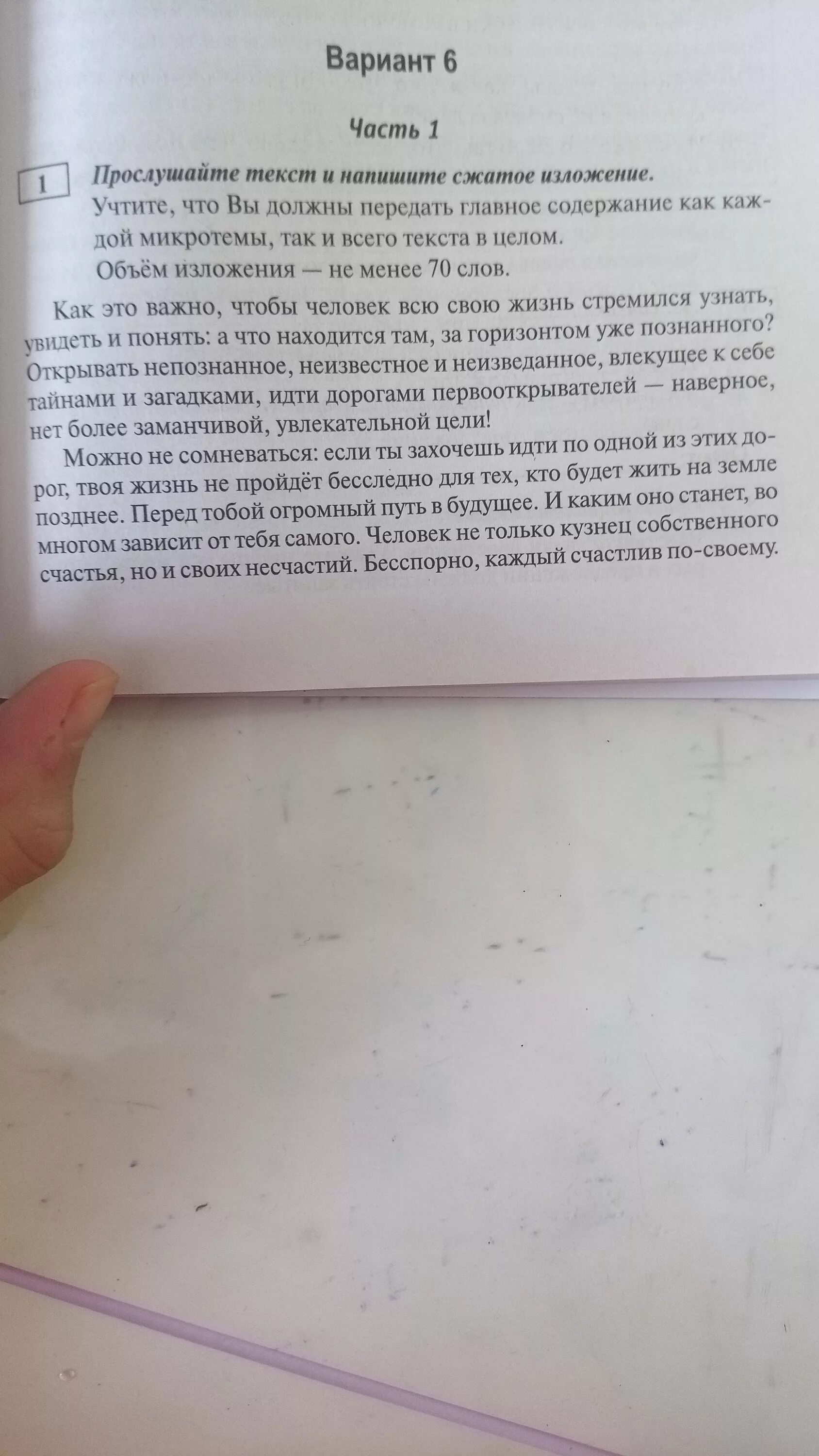 Экскурсовод повел группу в которой оказалась. Сжатое изложение 70 слов. Изложение экскурсовод. Сжатое изложение экскурсовод толстый. Сокращенное изложение 70 слов.