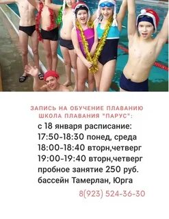 Парус плавание