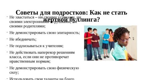 Как избежать от злых родителей