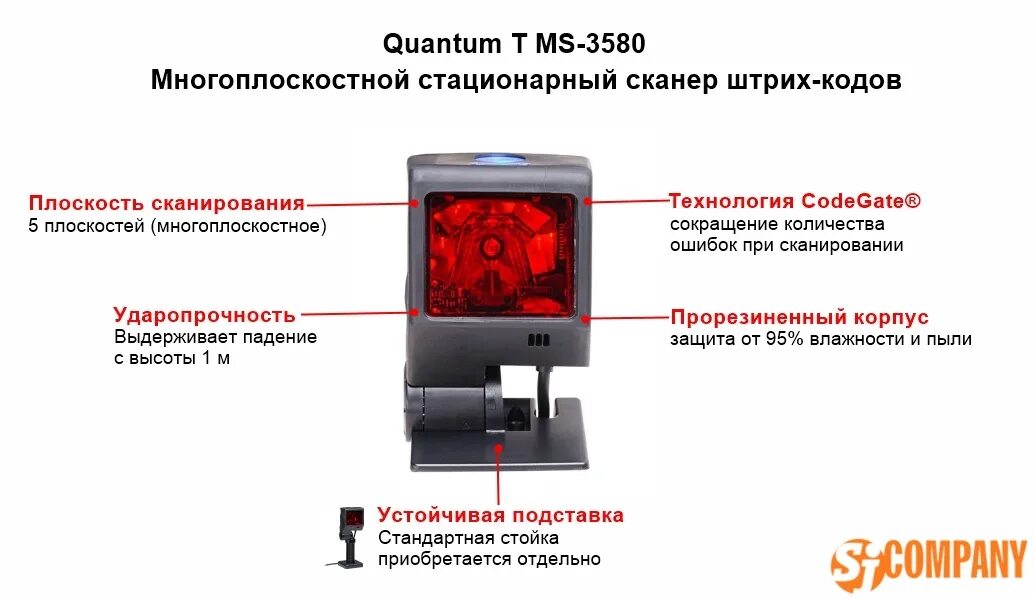 Стационарный сканер штрих-кода 1d. Считыватель штрих кодов QUANTUMT 3580. Сканер штрих кодов 1d YHD-8200. Сканер штрих-кода xt2003c чертеж. Штрих код сканер на подлинность