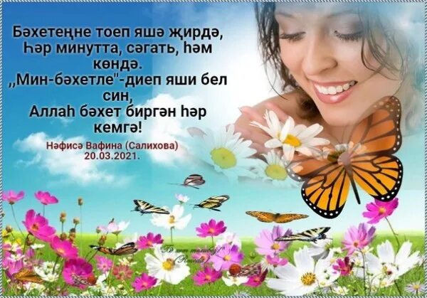 Гафу итегез. Гафу ит картинки. гафу итегез мине картинки.