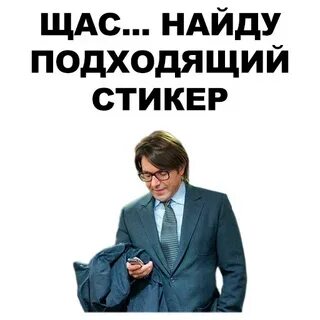 Ищем подожди