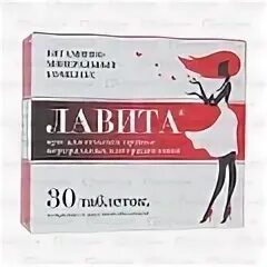 Лавита