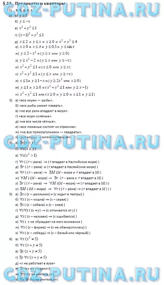 Информатика 10 класс еремин. Информатика 10 поляков еремин. гдз информатика 10 класс поляков. гдз по информатике 10 класс. гдз к поляков информатика сайт.