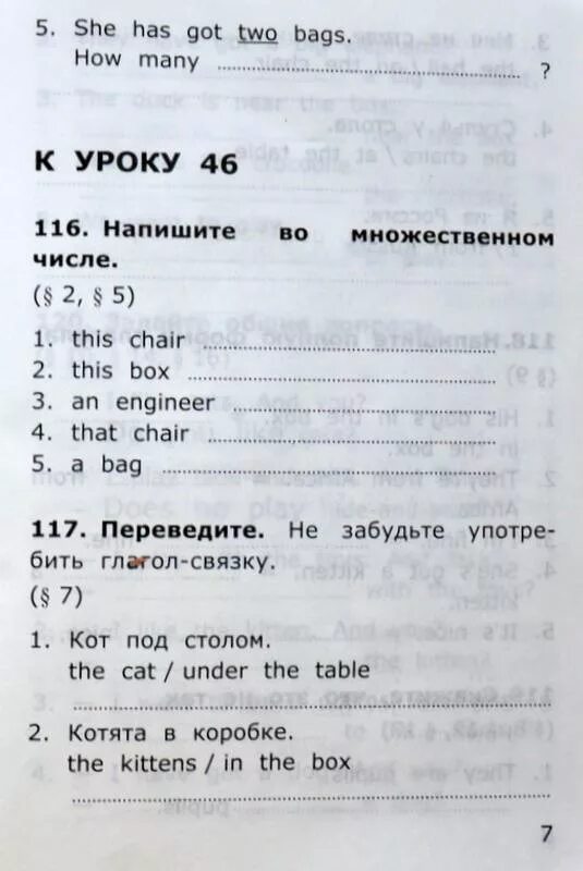 Английский сборник упражнений 2 класс стр 78. Английский язык 2 класс сборник упражнений. Английский язык 2 класс сборник упражнений страница. Английский язык второй класс сборник упражнений часть 2. Сборник упражнений 2 класс.