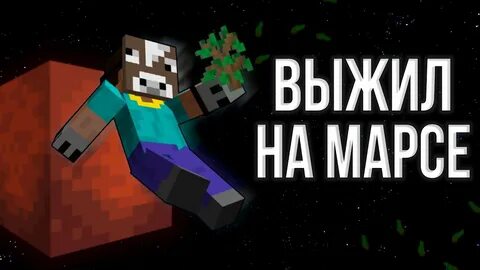 Майнкрафт буреночек