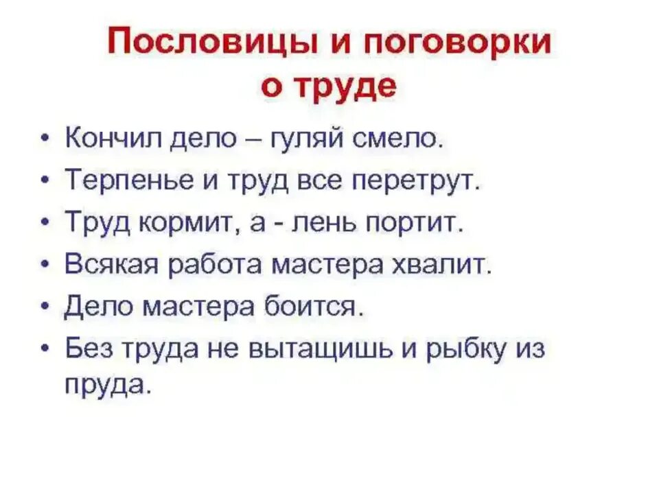 Работает до седьмого пота пословица или
