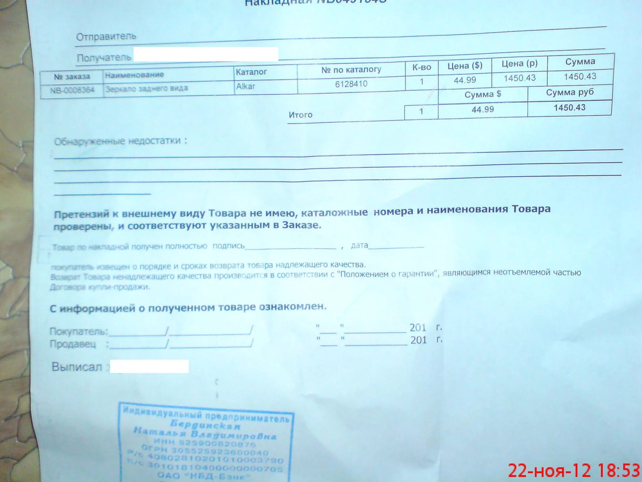 Возврат неподходящего  товара в экзисте. Как узнать ник поставщика товара на exist. Возврат запчастей. Печать экзист. Экзист цвета заказов.