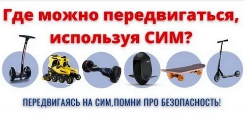 Какие самокаты относятся к средствам индивидуальной мобильности