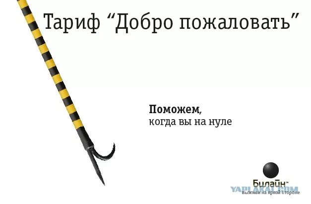 Извините связь. Шутки про Билайн. Билайн прикол. Билайн Мем. Смешные тарифы.