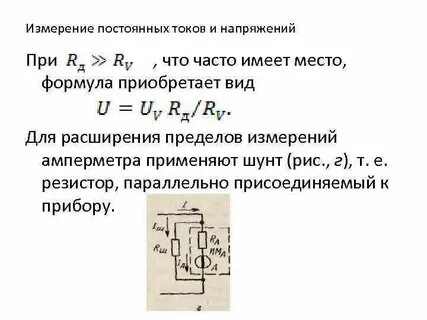 Способы измерения напряжения