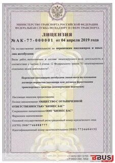 Разрешение перевозку москве