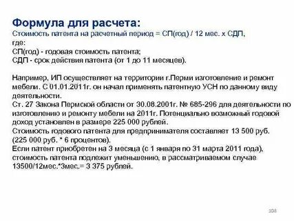 Сумма патента в 2024 году