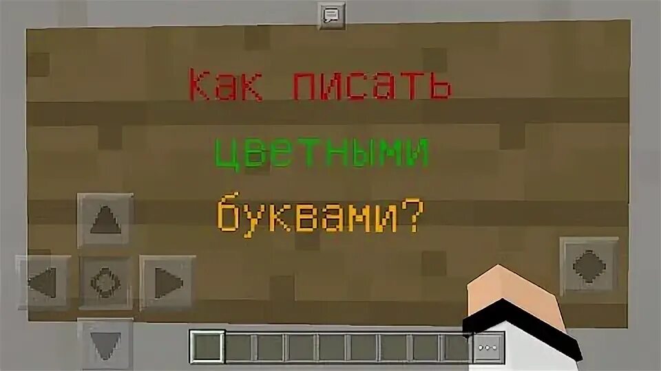Name tag minecraft крафт. Крафт наковальни в майнкрафте. Мод color utility. Цветной текст в наковальне. Мод enchantment descriptions.
