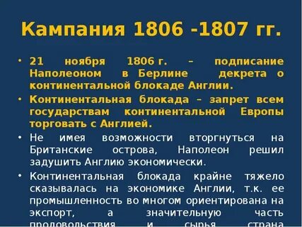 Кампания кратко