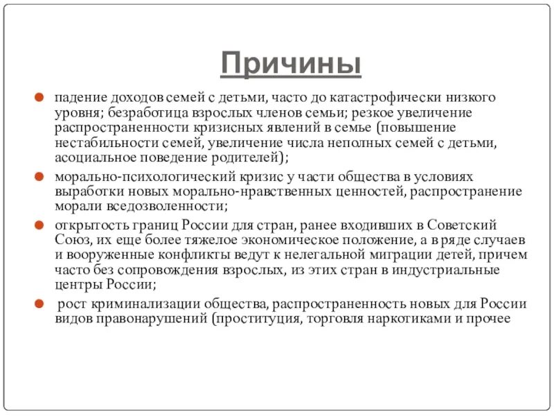 Падение выручки причины. Почему выручка падает. Падения выручки почему. Причины падения доходов бизнеса.