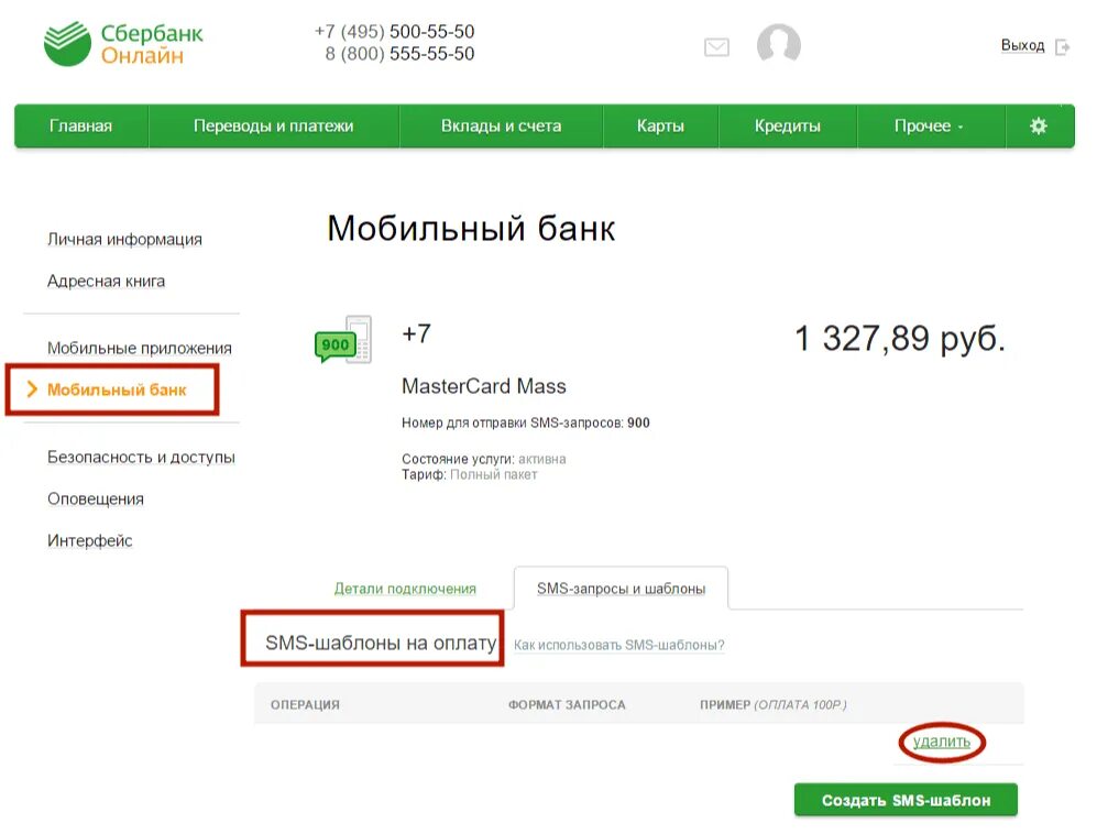 Как отвязать номер телефона от банка. Мобильный банк Сбербанк. Оплата мобильным банком. Платёж через мобильный банк. Платежи Сбербанк мобильный банк.