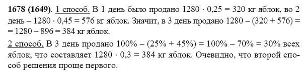 Магазин продал за день 20 банок