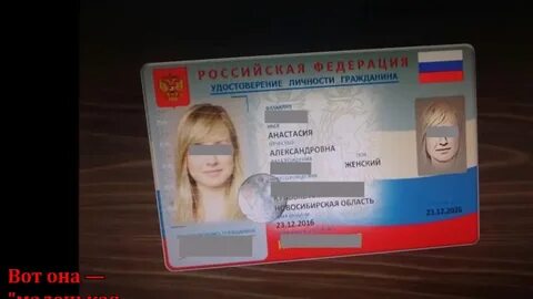 Номер личности
