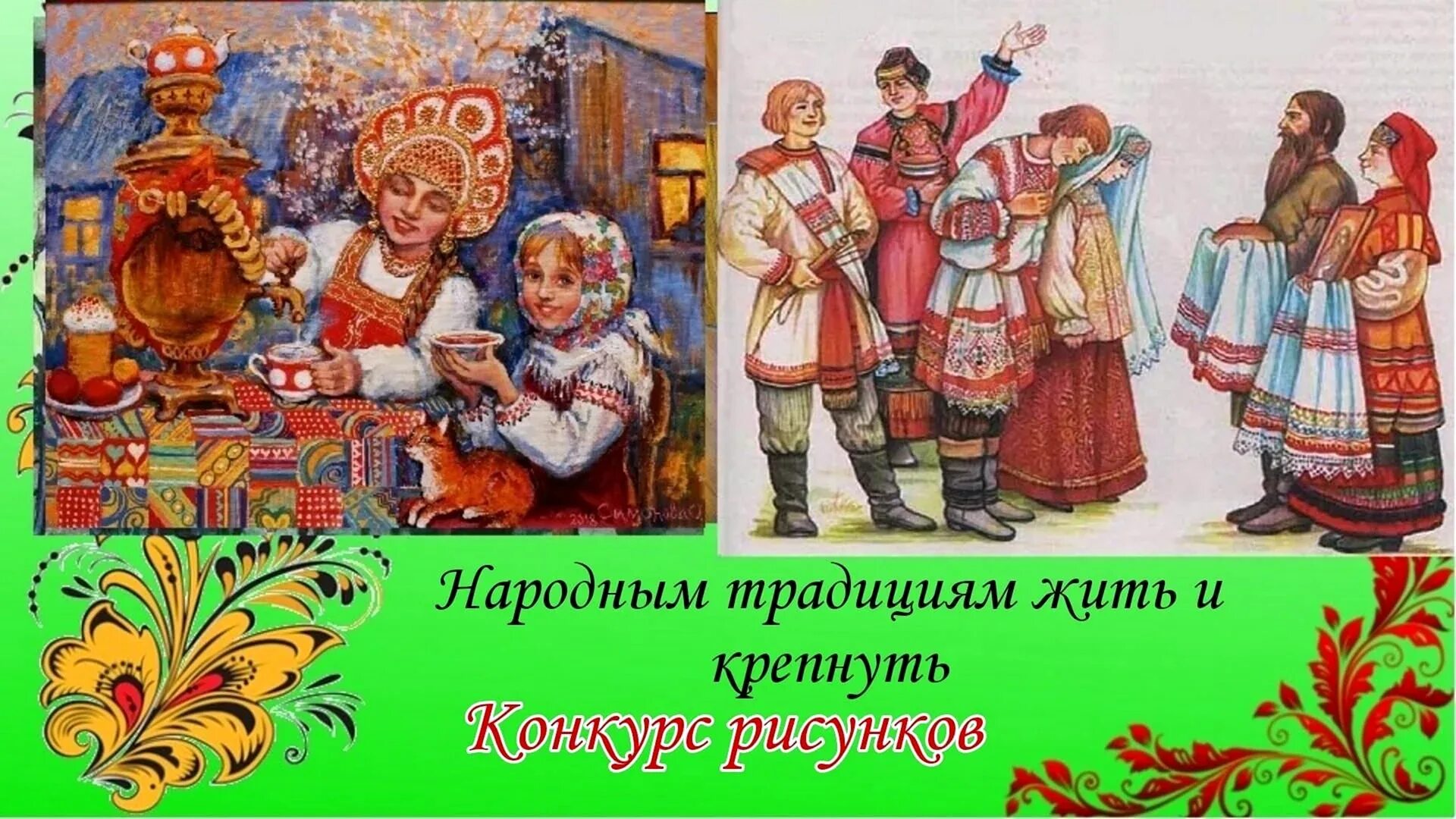 Народная культура и традиции для дошкольников. Истоки народной культуры для дошкольников. Удмуртия. Тема недели народная культура и традиции. Приобщение дошкольников к русской народной культуре.