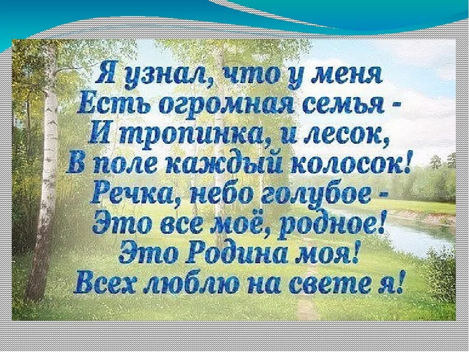 Стихотворение я узнал что у меня есть. Это Родина моя стих. Стихотворение о родине из фильма брат 2. Брат стихотворение про родину. Стихотворение из фильма брат про родину.