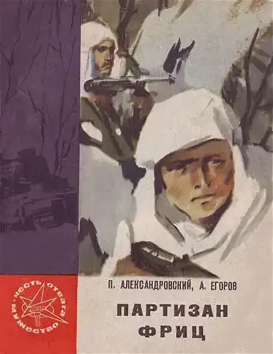 Читать партизаны пустоты. Читать партизаны пустоты