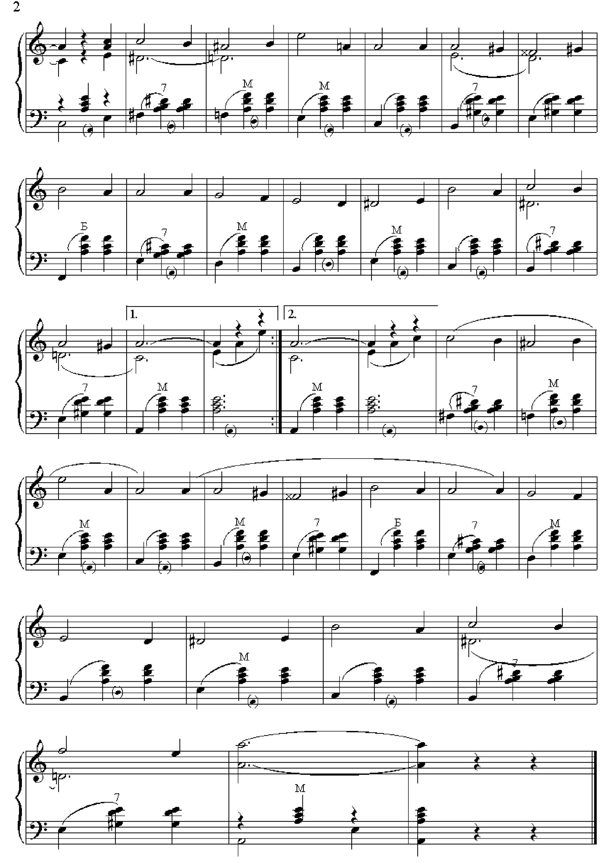 духовой оркестр в городском саду. ноты конь для аккордеона и баяна. вальс расставания ноты для аккордеона. в городском саду флейты. кировский сквер вологда духовой оркестр.