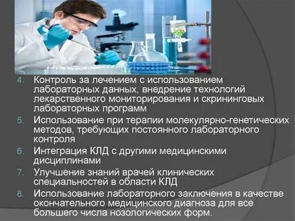 Л контроль
