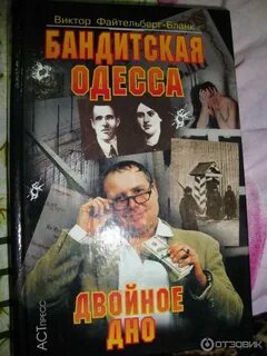 Книга бандит