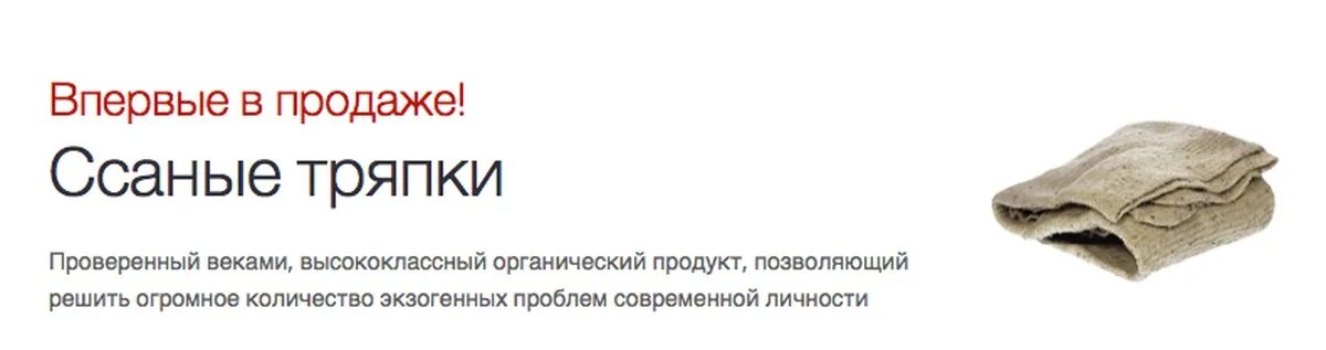 Выражение тряпка. Гнать ссаными тряпками. ссаные тряпки. гонять ссаными тряпками. погнали ссаными тряпками.