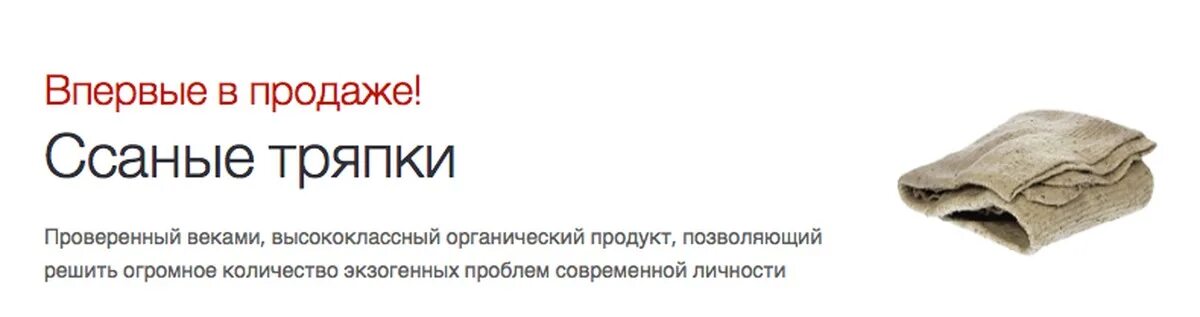 Гнать ссаными тряпками. Выгнали ссаными тряпками. Ссаные тряпки. Гоним ссаными тряпками. Измена я больше не буду тряпкой читать