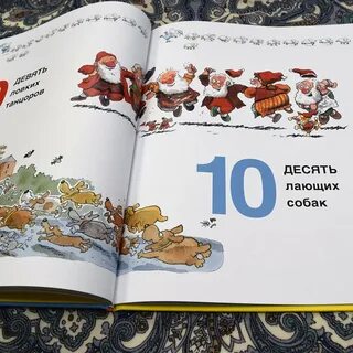Книга 12 дней