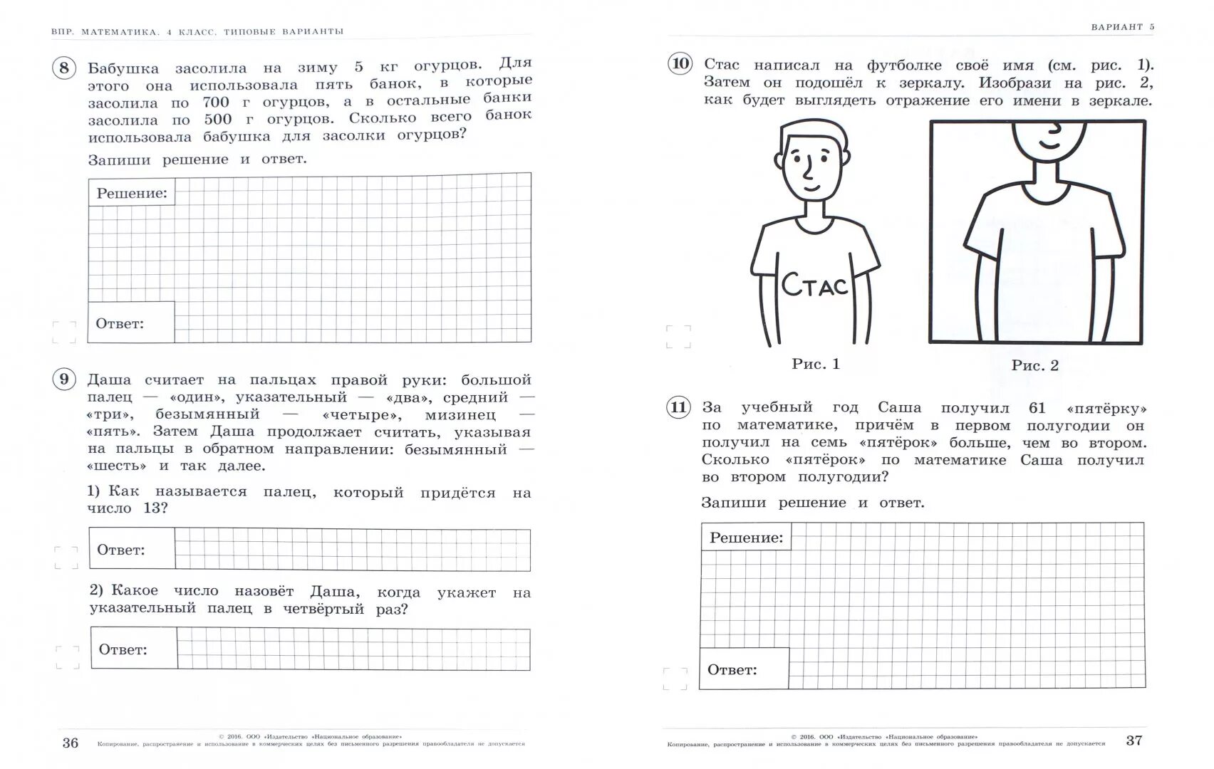 ВПР 4 класс Всероссийская проверочная работа. Задания из ВПР по математике 4 класс. ВПР по математике 4 класс задания для подготовки. ВПР математике 4 класс Вольфсон.